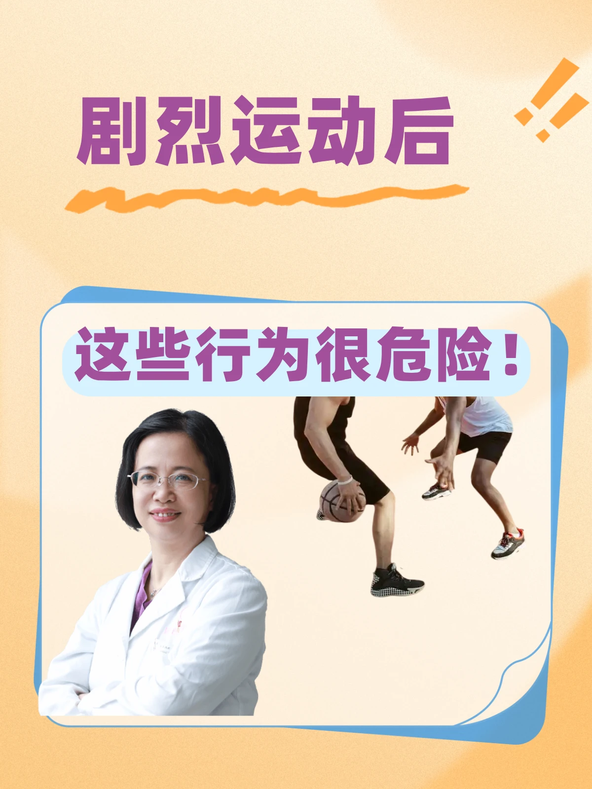 如何制定智能篮球训练计划_0